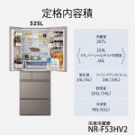 NR-F53HV2