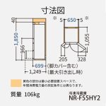 NR-F55HY2