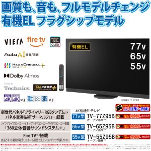 TV-__Z95B